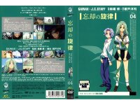 The melody of oblivion - DVD 04.jpg